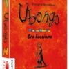 Ubongo: Gry do plecaka